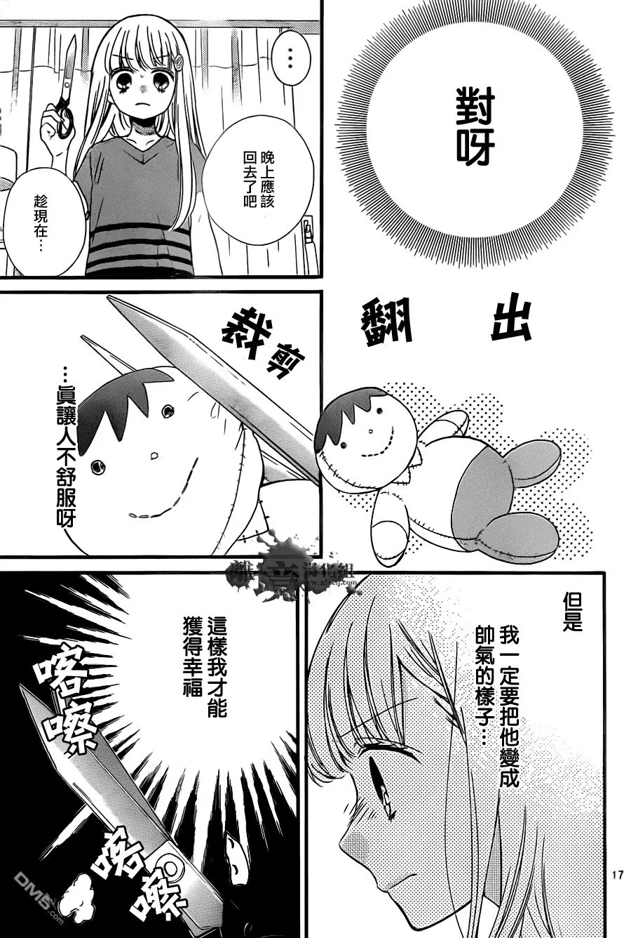 第1话 第19页