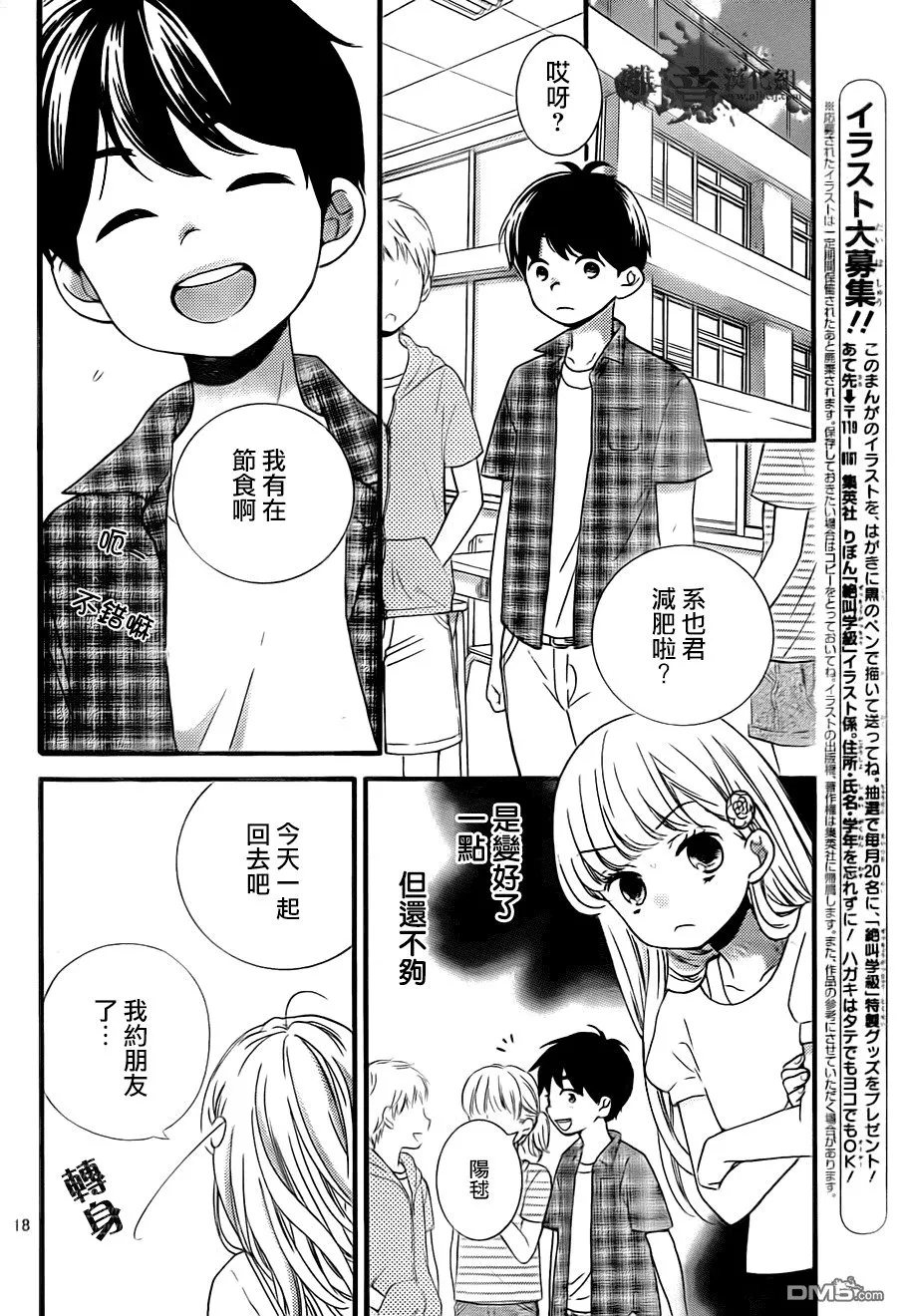 第1话 第20页