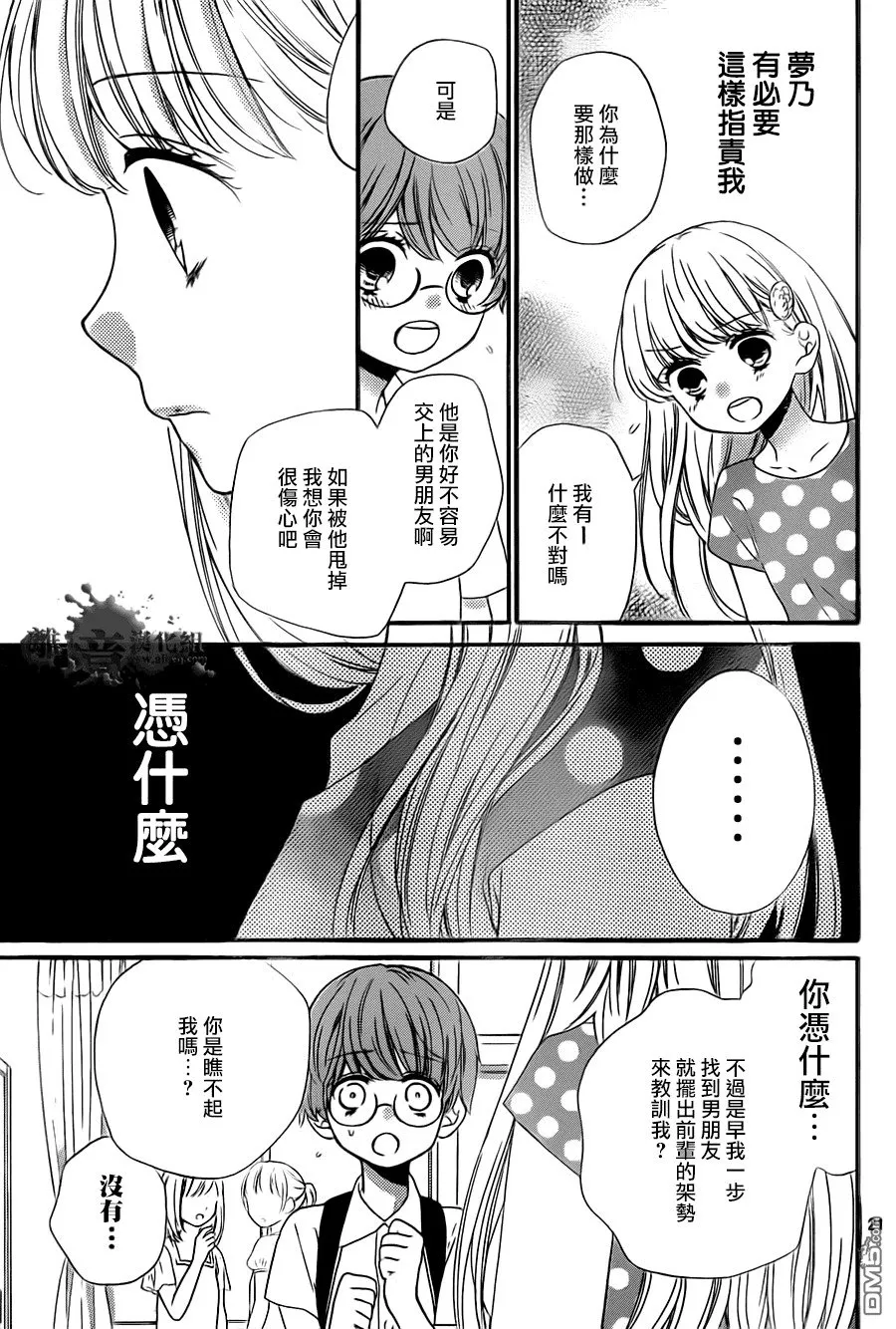 第1话 第23页