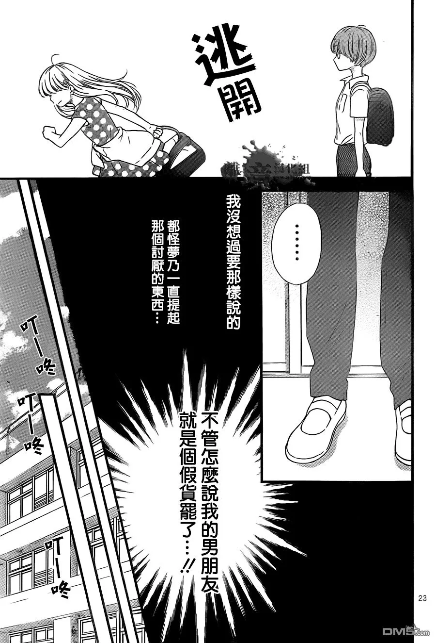 第1话 第25页