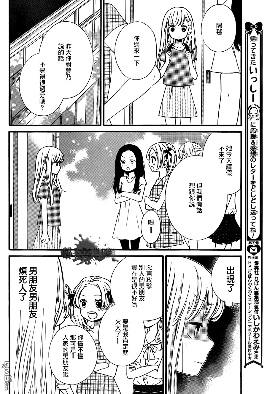 第1话 第26页