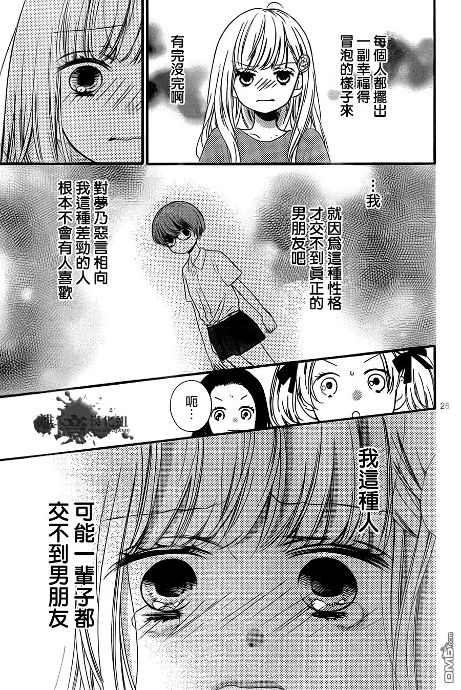 第1话 第27页