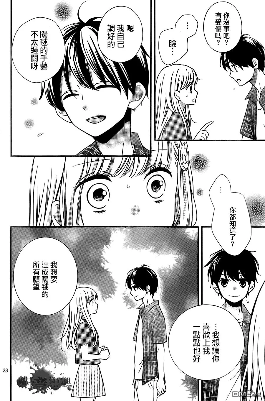 第1话 第30页