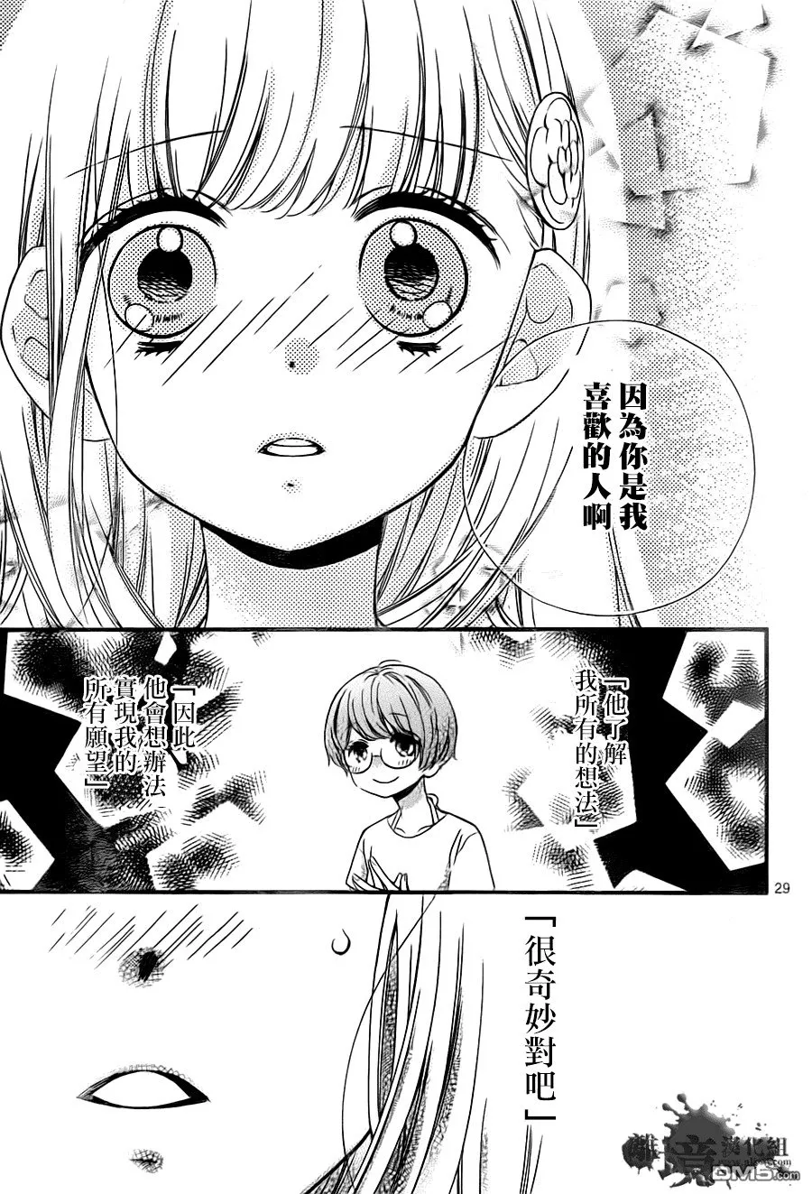 第1话 第31页