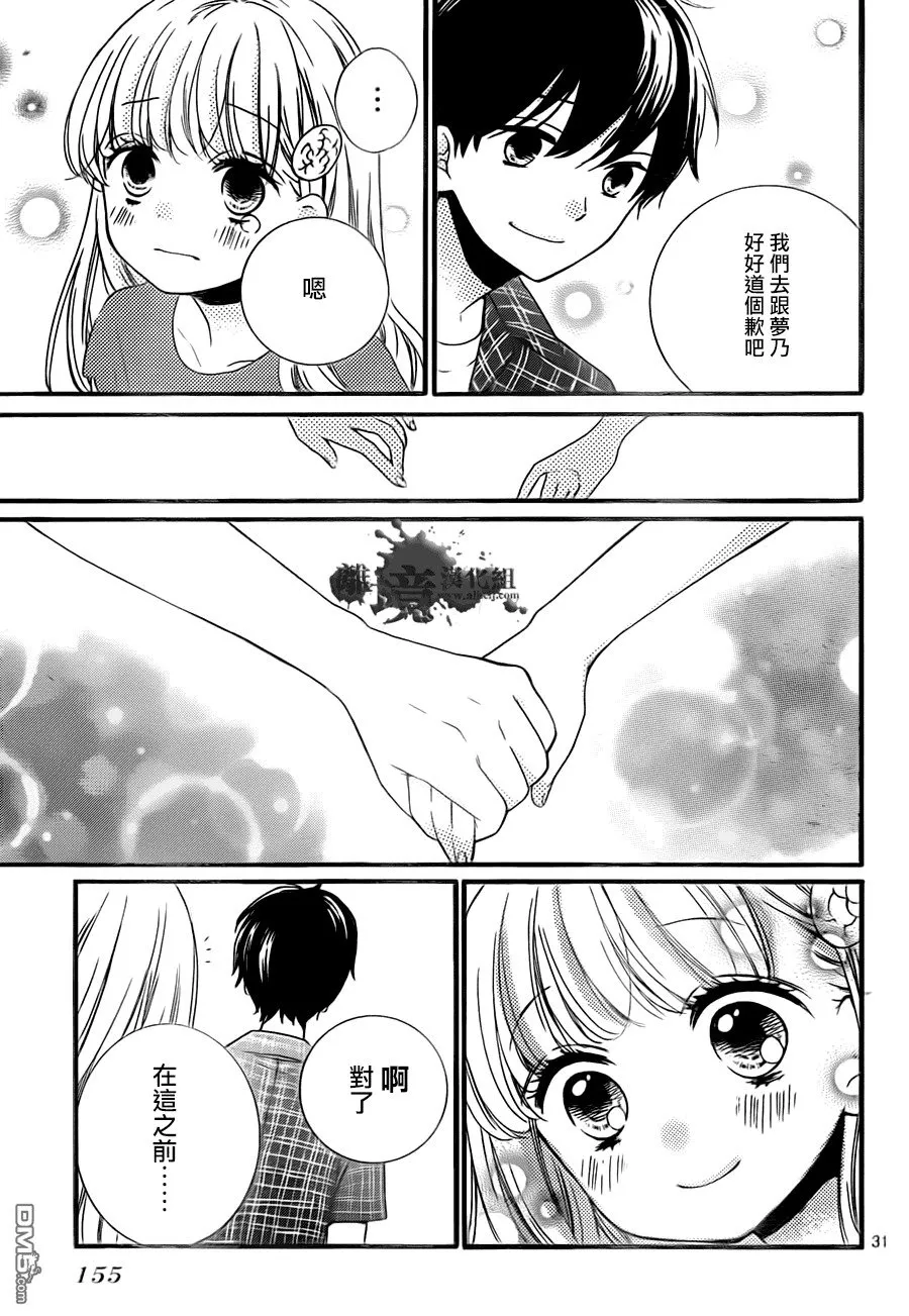 第1话 第33页