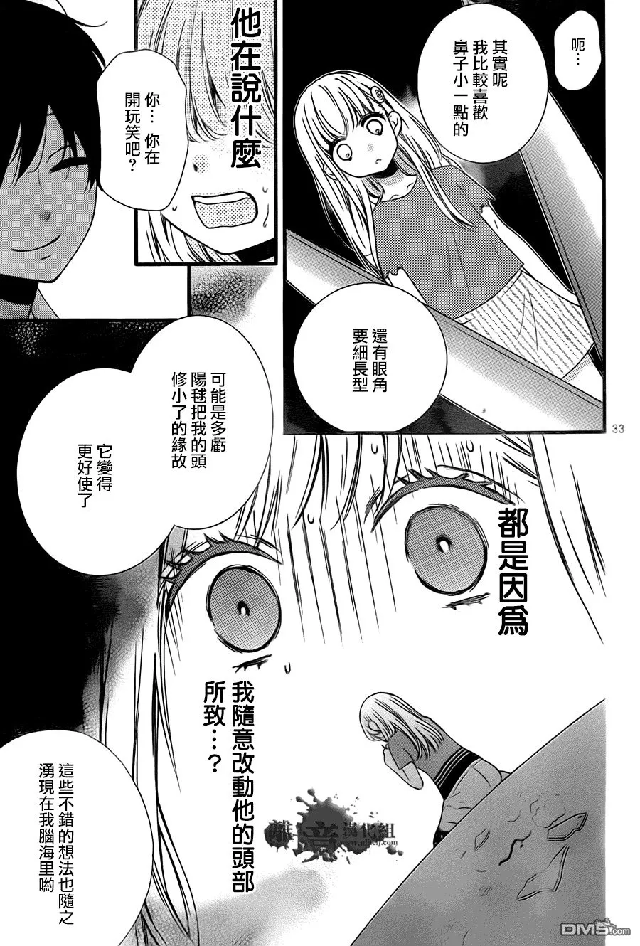 第1话 第35页