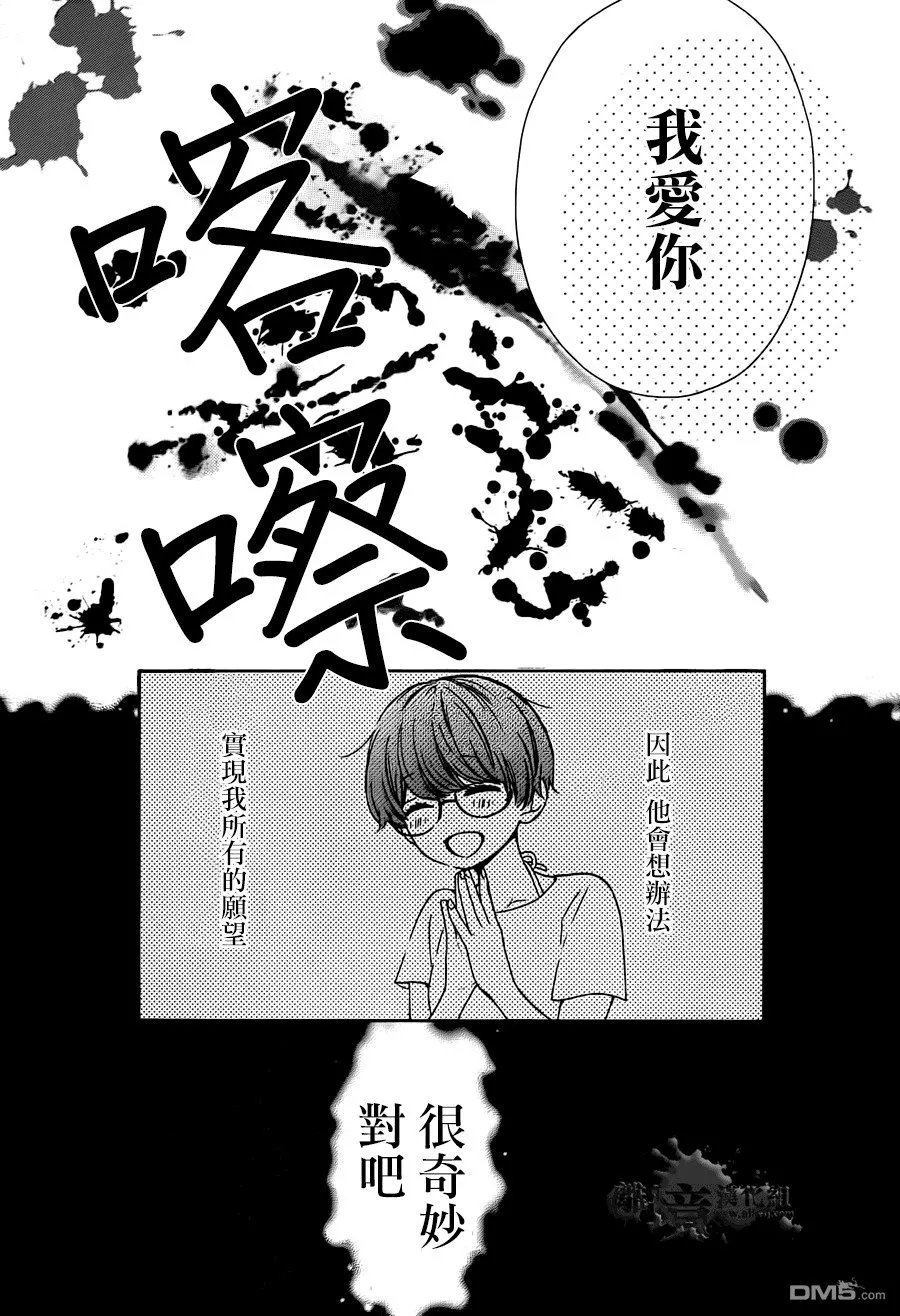 第1话 第37页