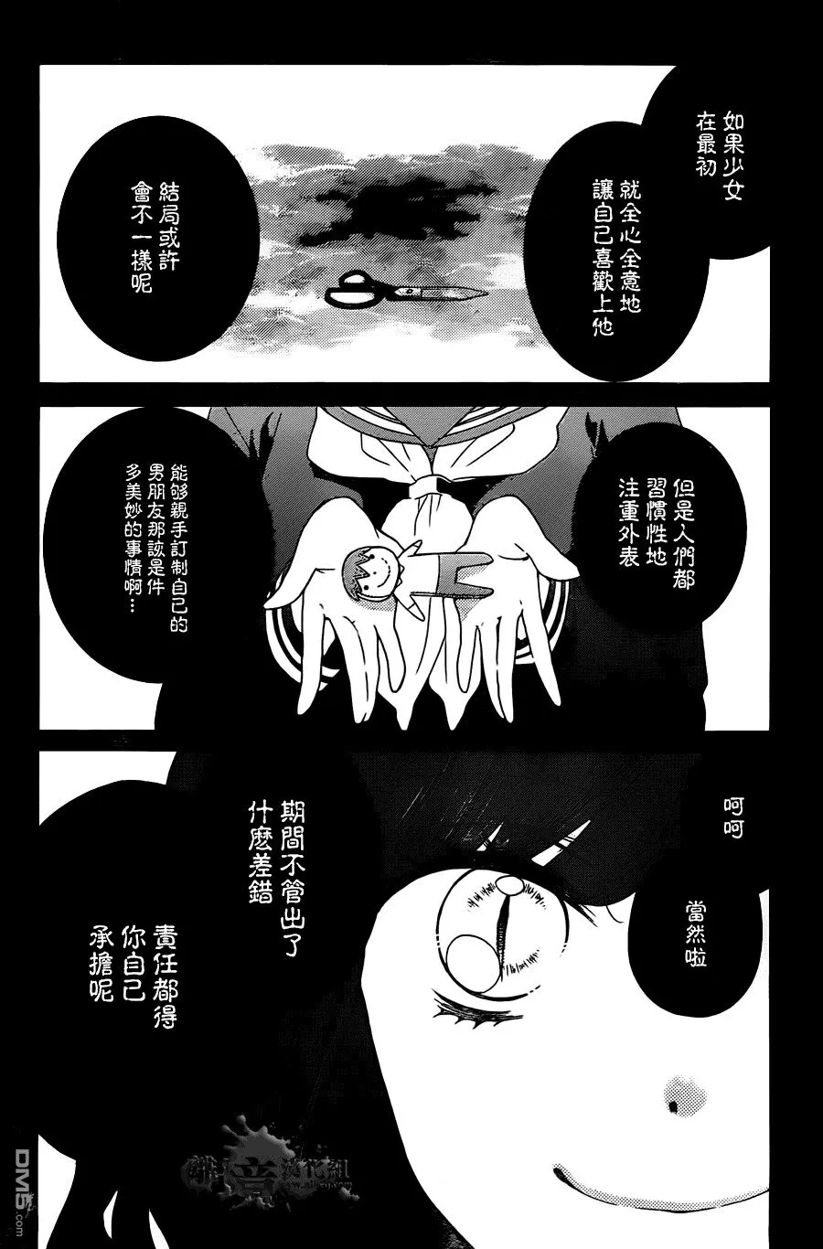 第1话 第38页