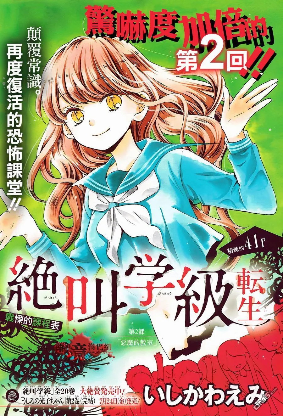 第2话 第1页