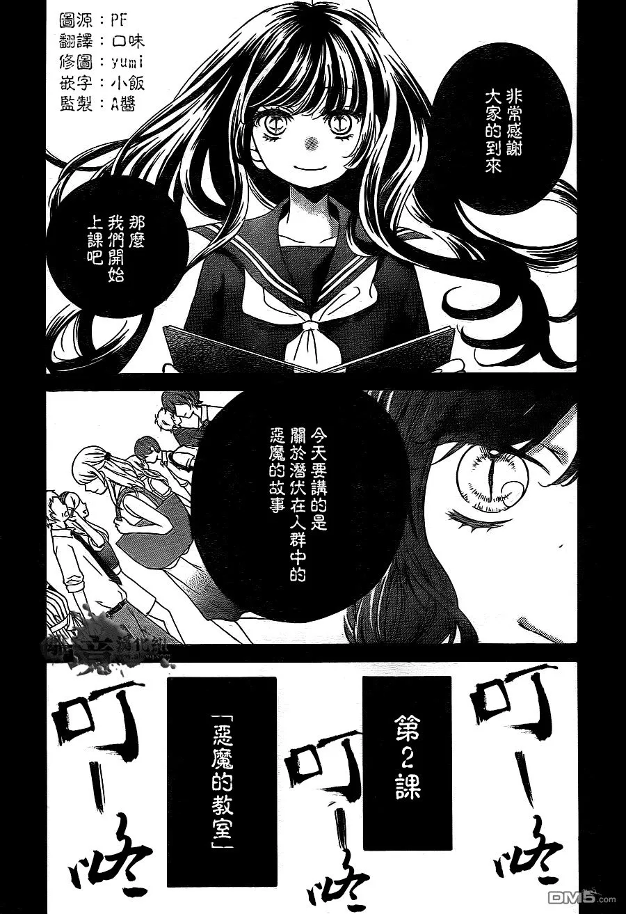 第2话 第2页