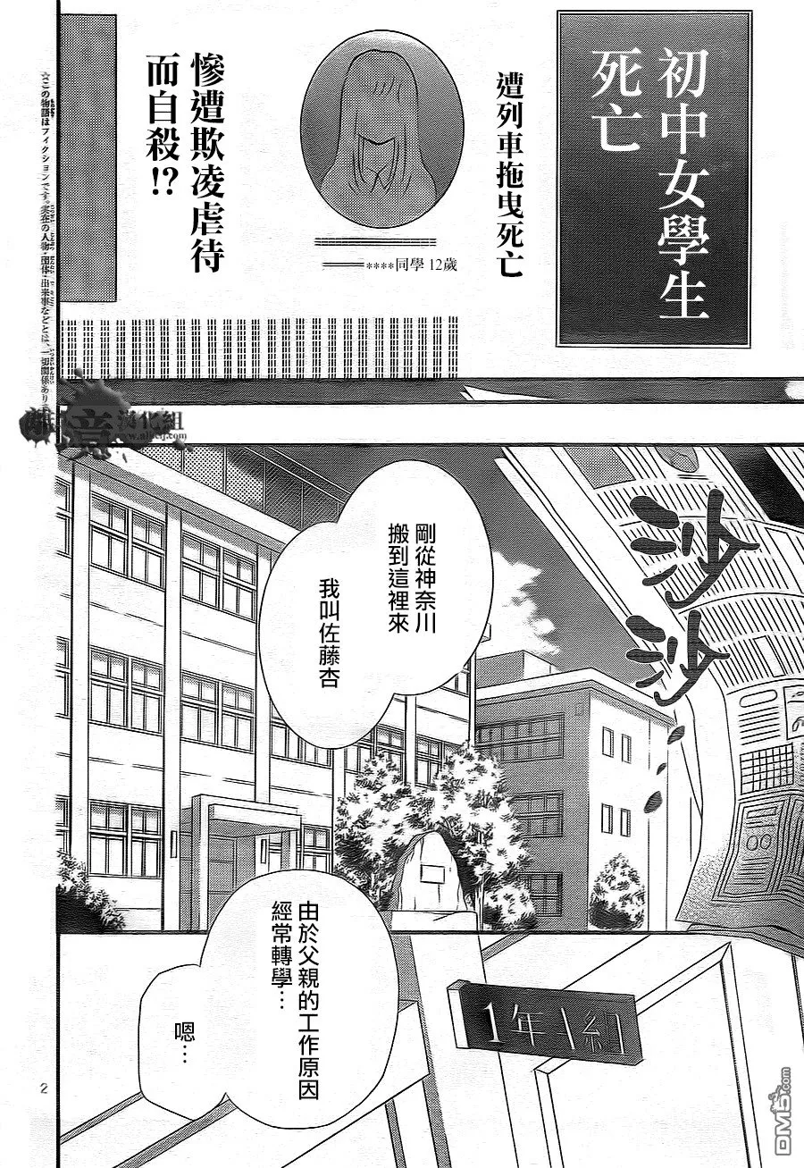 第2话 第3页