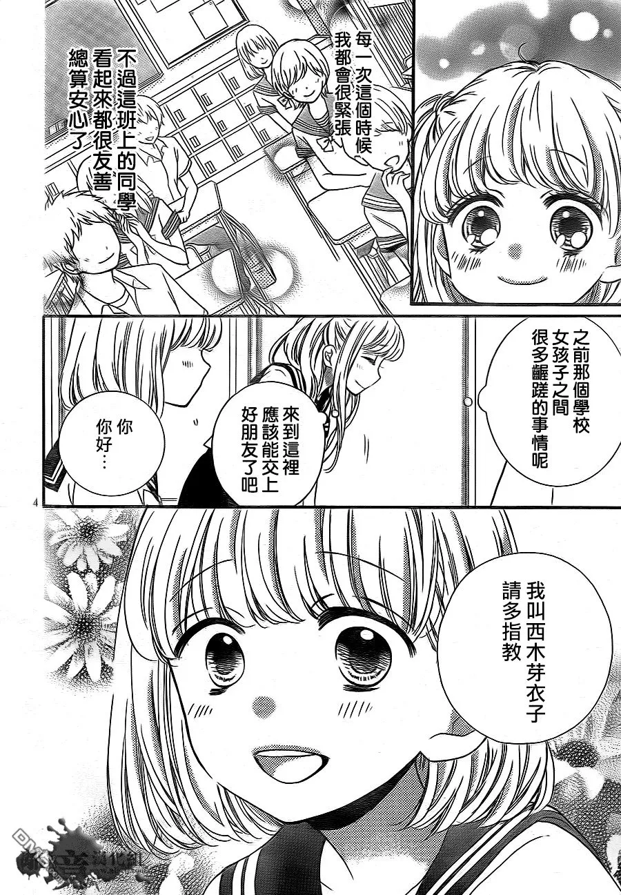 第2话 第5页