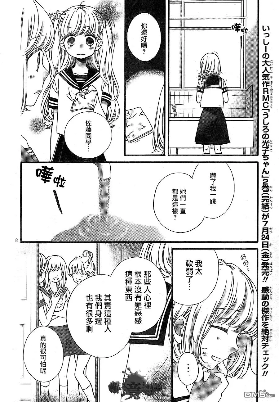 第2话 第9页