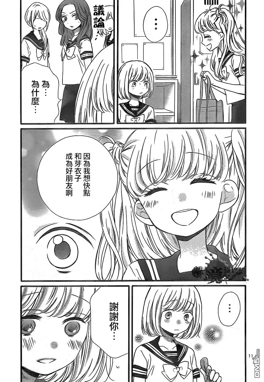 第2话 第12页
