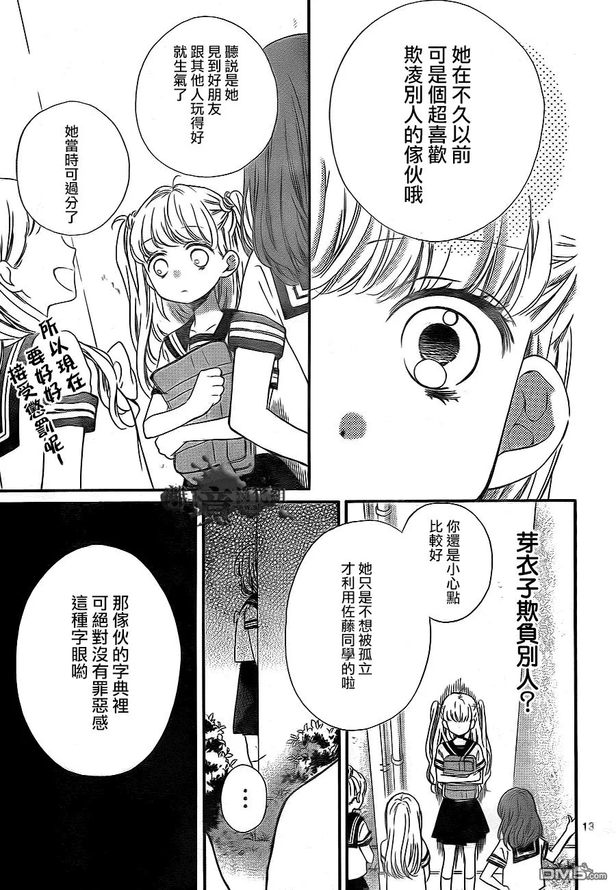 第2话 第14页