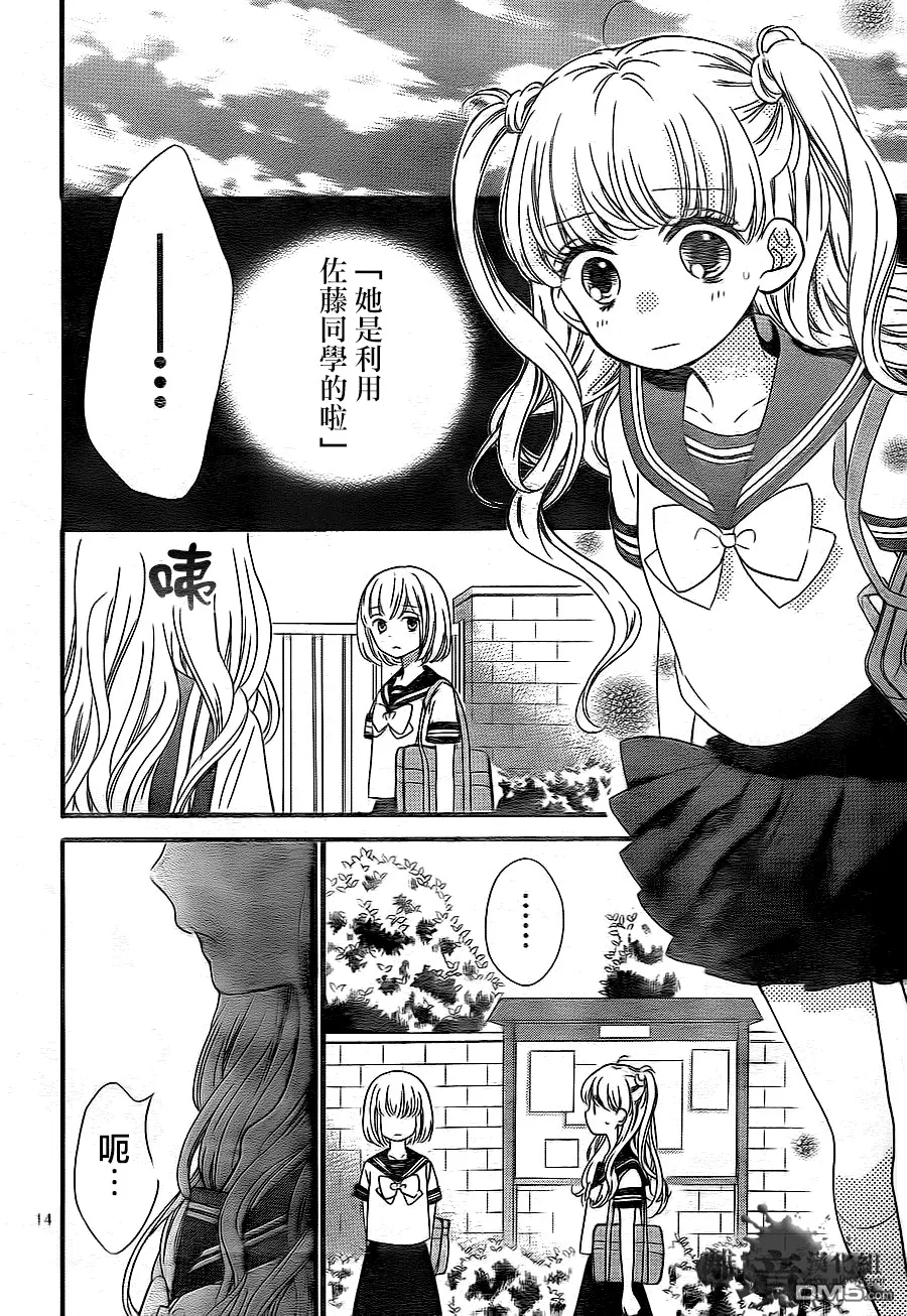 第2话 第15页