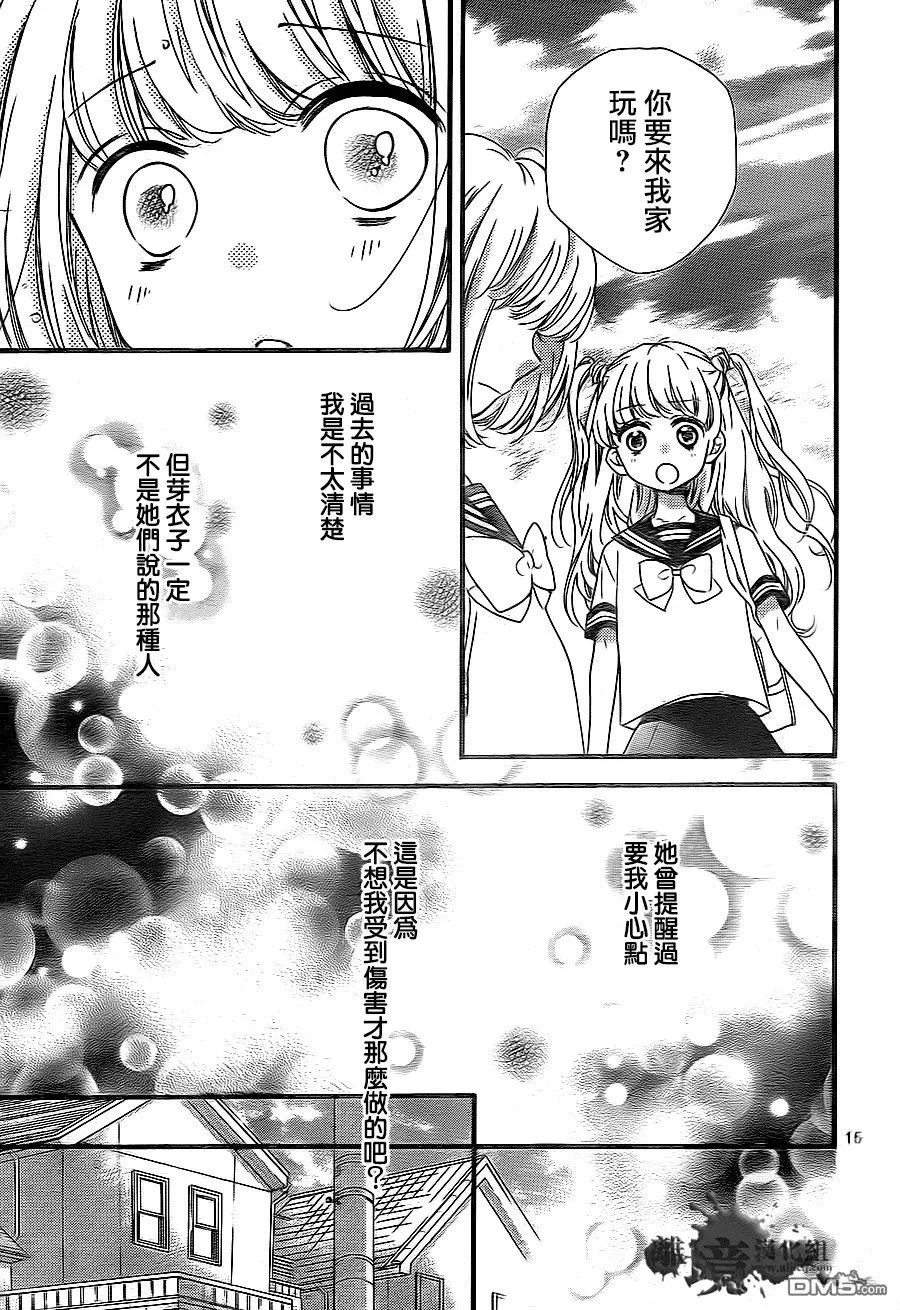 第2话 第16页