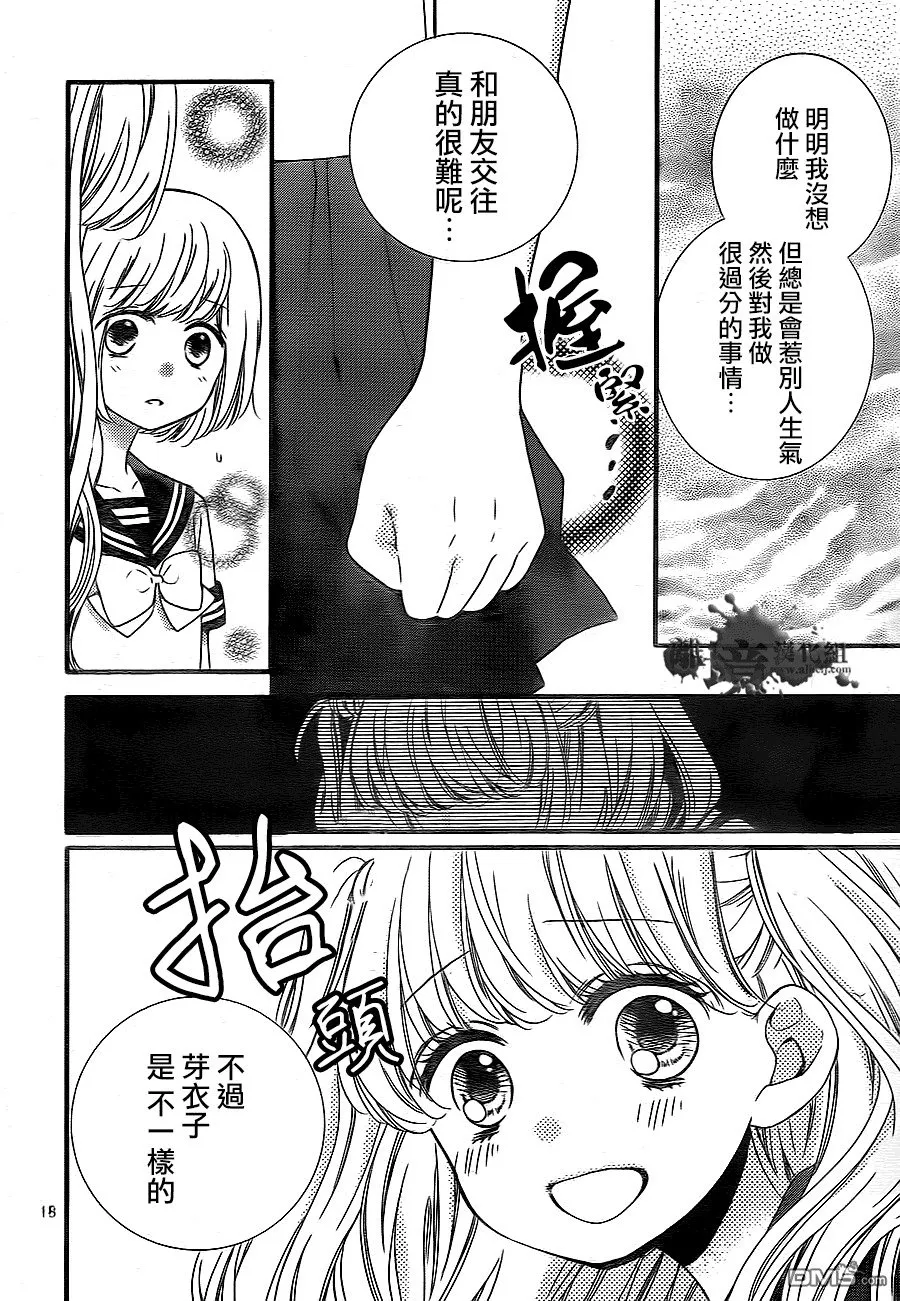 第2话 第19页