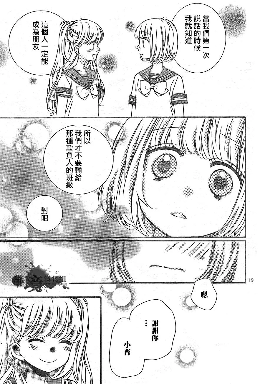 第2话 第20页