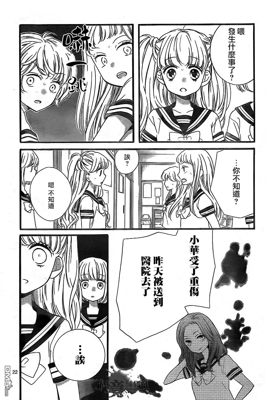 第2话 第23页