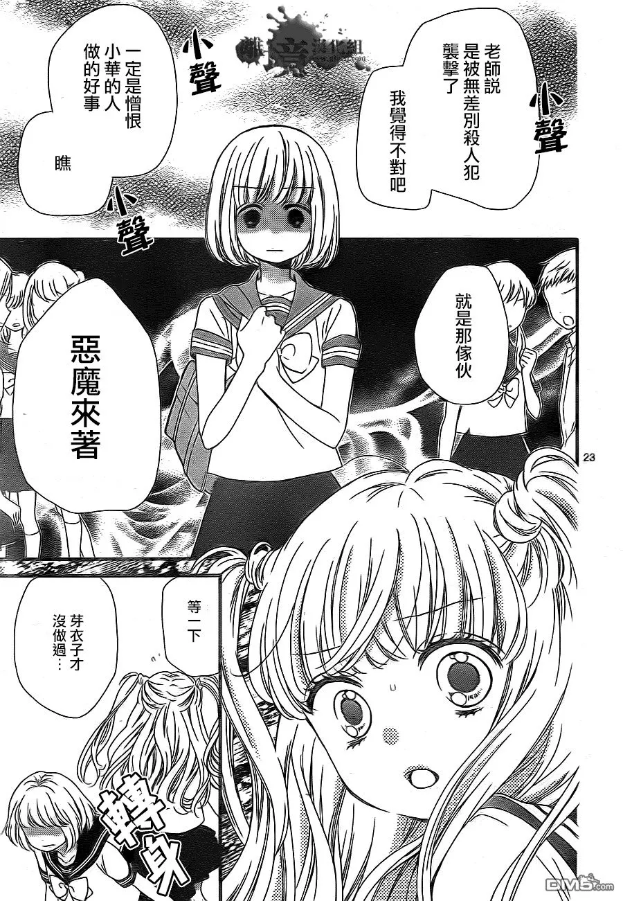 第2话 第24页