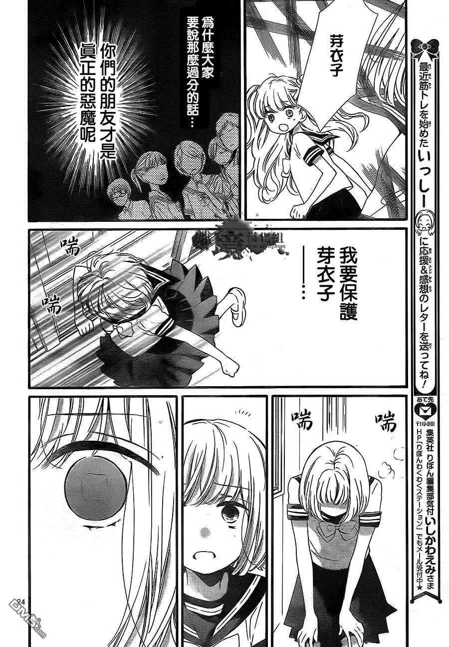 第2话 第25页