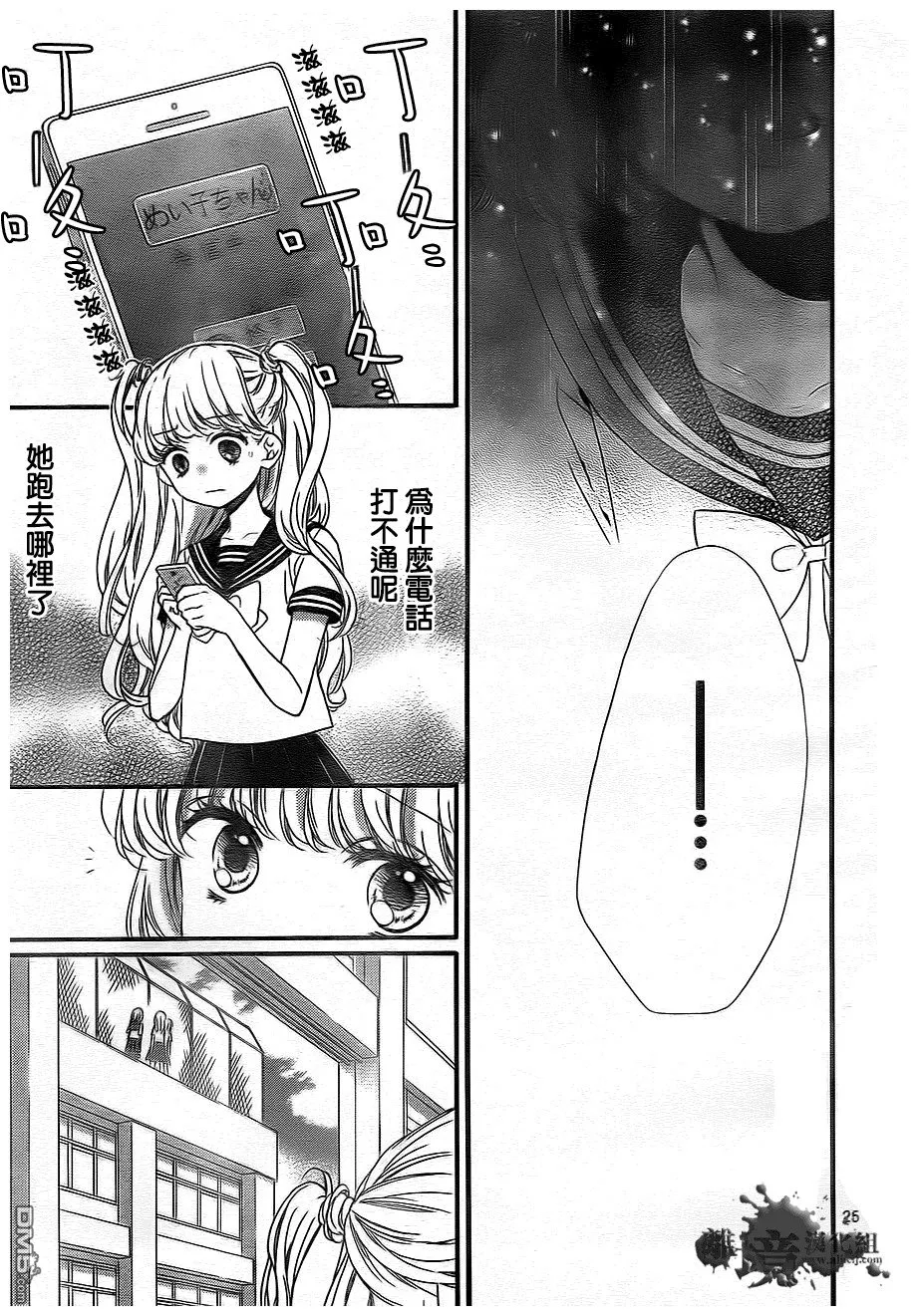 第2话 第26页