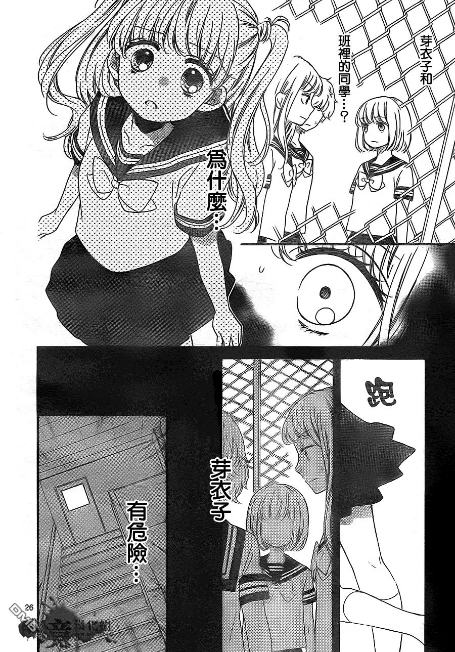 第2话 第27页