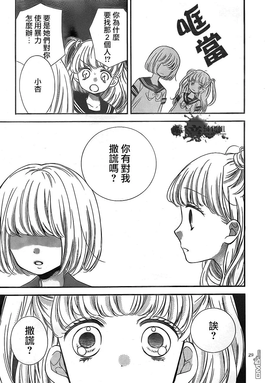 第2话 第30页