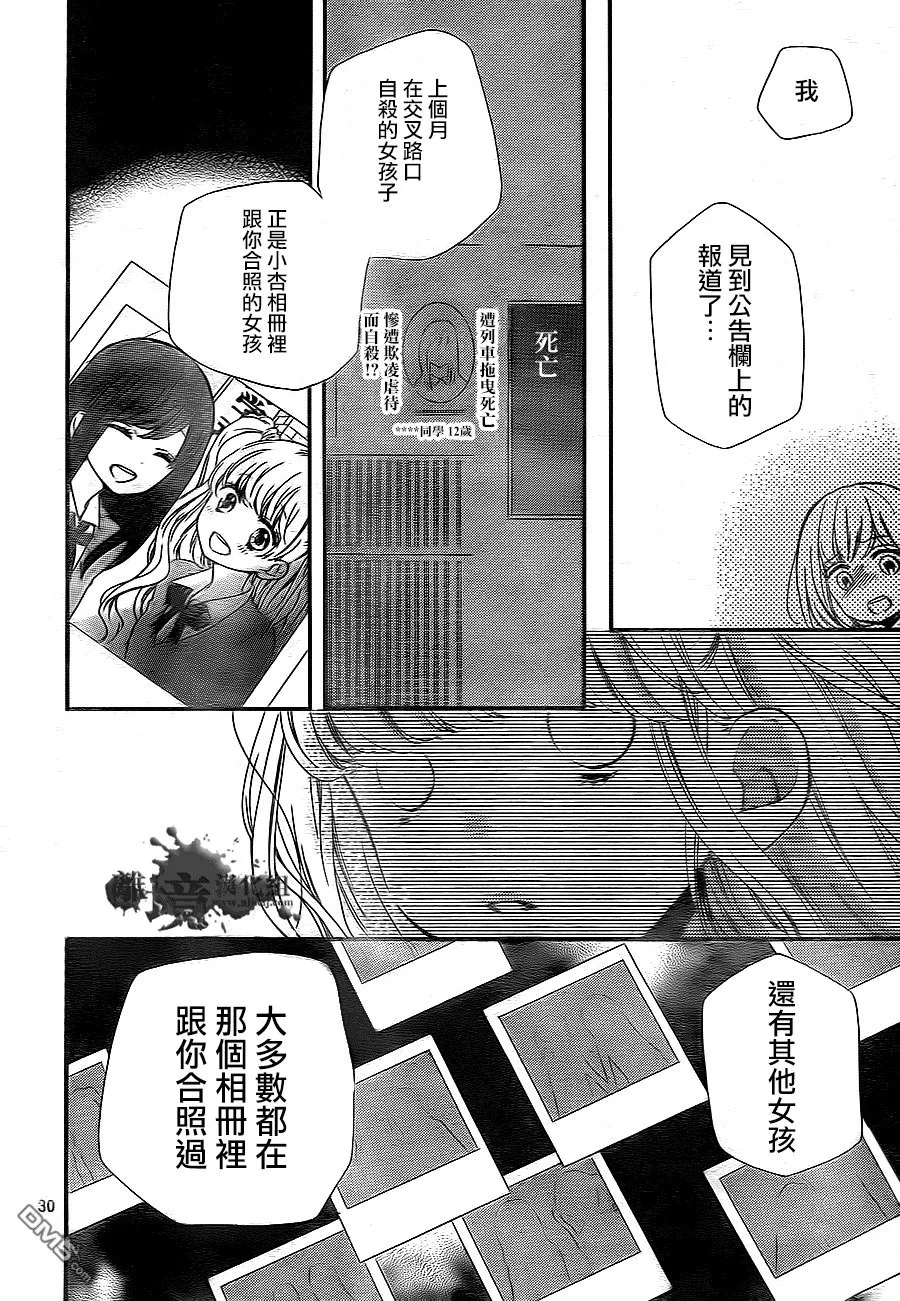 第2话 第31页