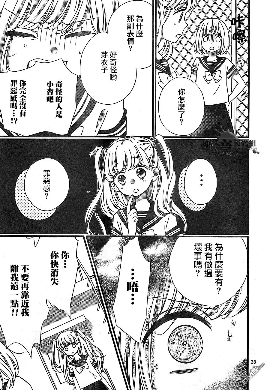 第2话 第34页