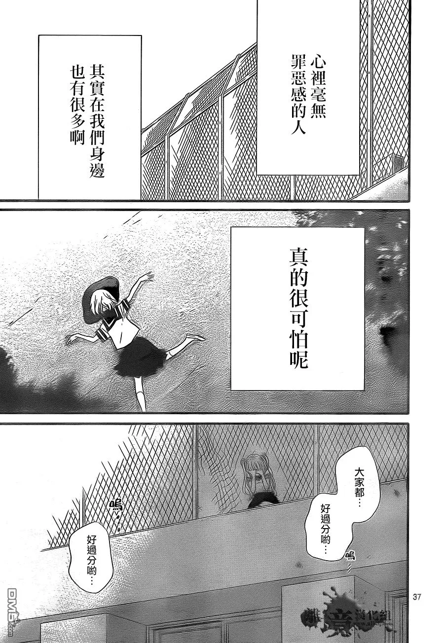 第2话 第38页