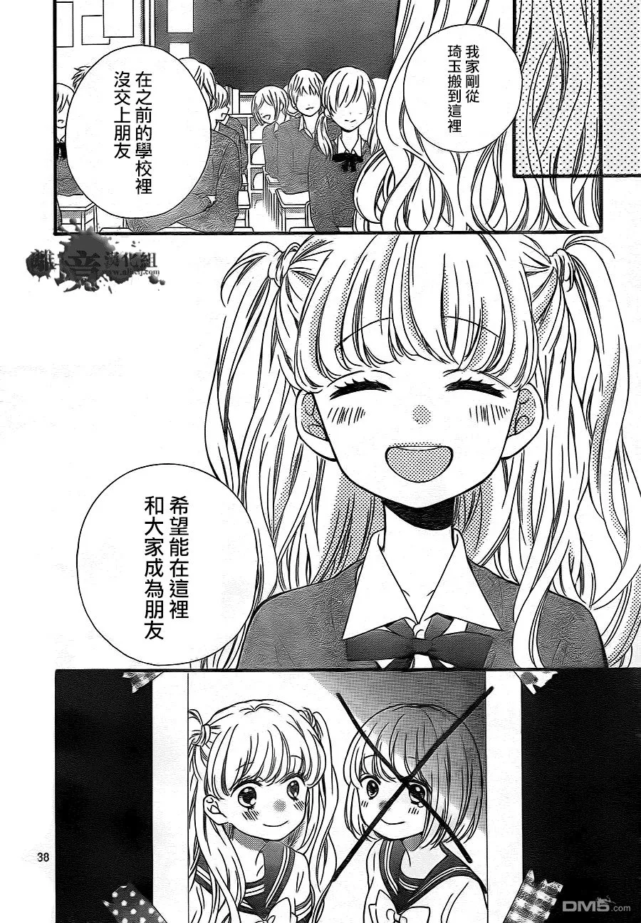 第2话 第39页