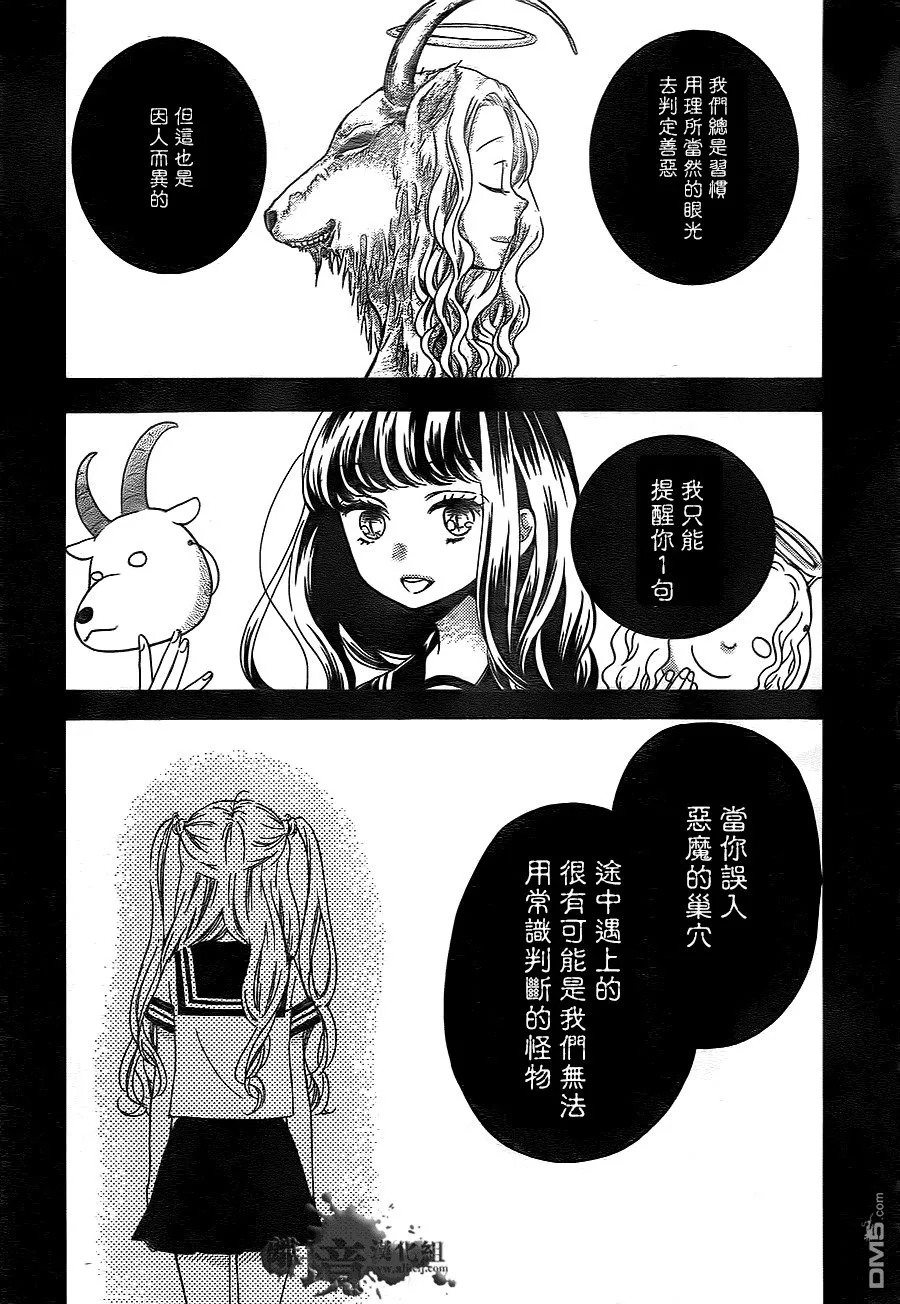 第2话 第40页