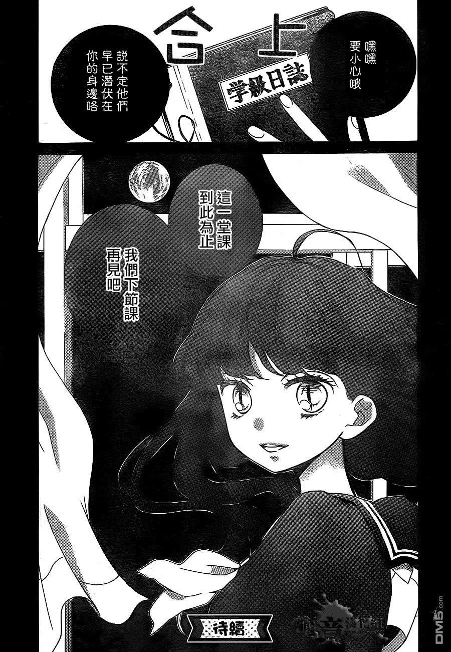 第2话 第41页