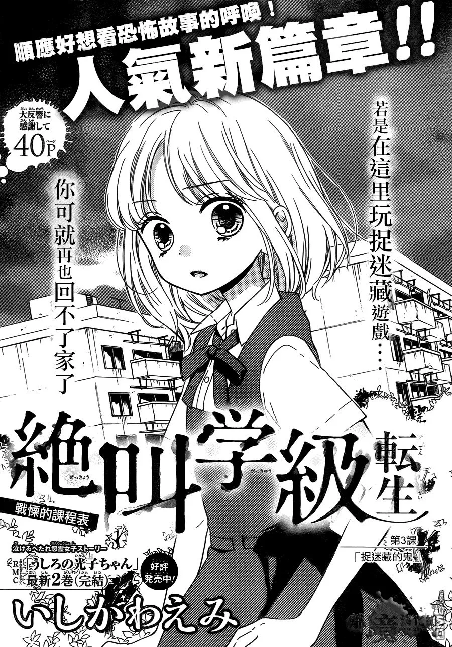 第2话 第43页