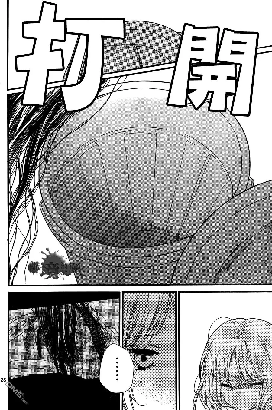 第3话 捉迷藏的鬼 第28页