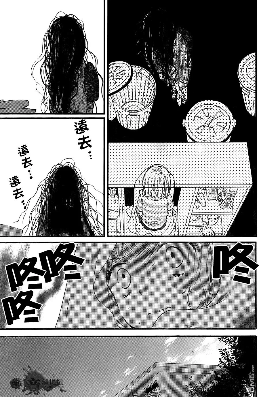 第3话 捉迷藏的鬼 第29页