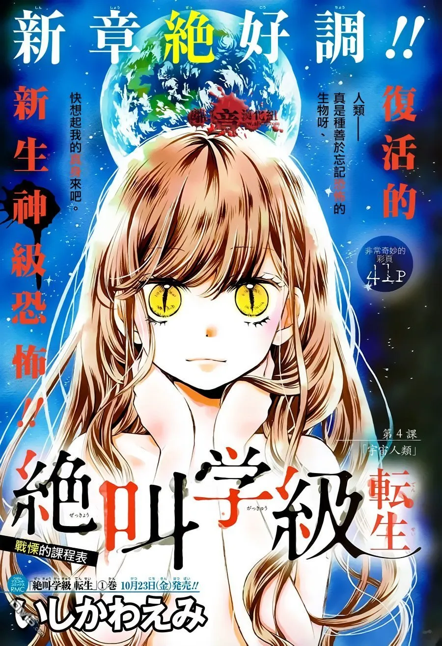 第4话 第1页