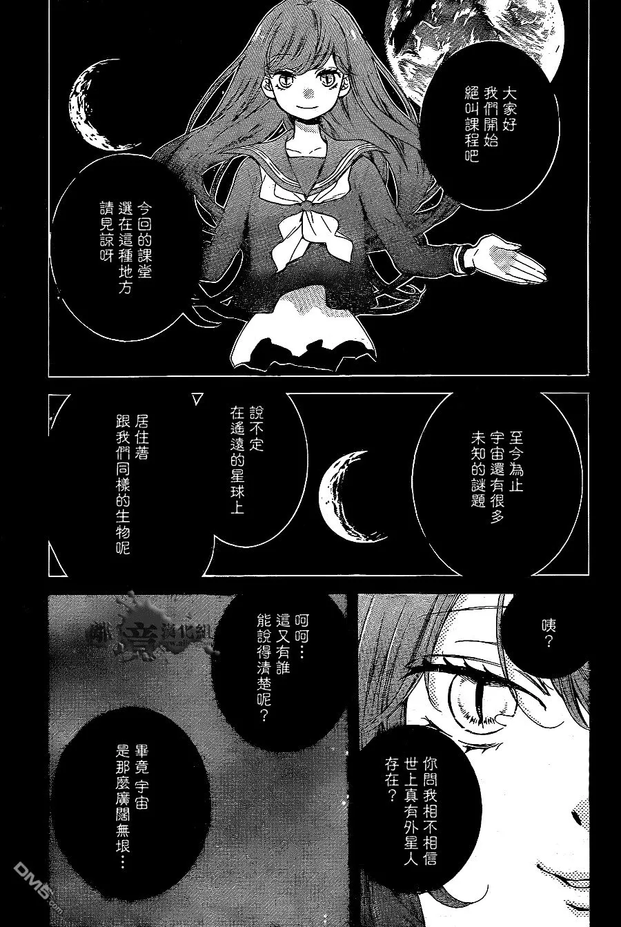 第4话 第2页