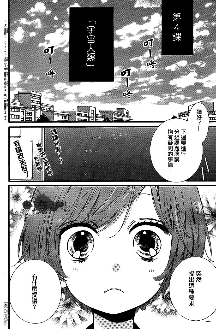 第4话 第3页