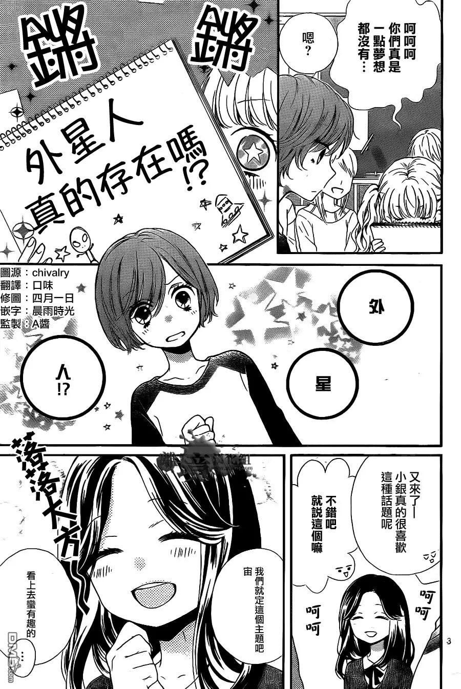 第4话 第4页
