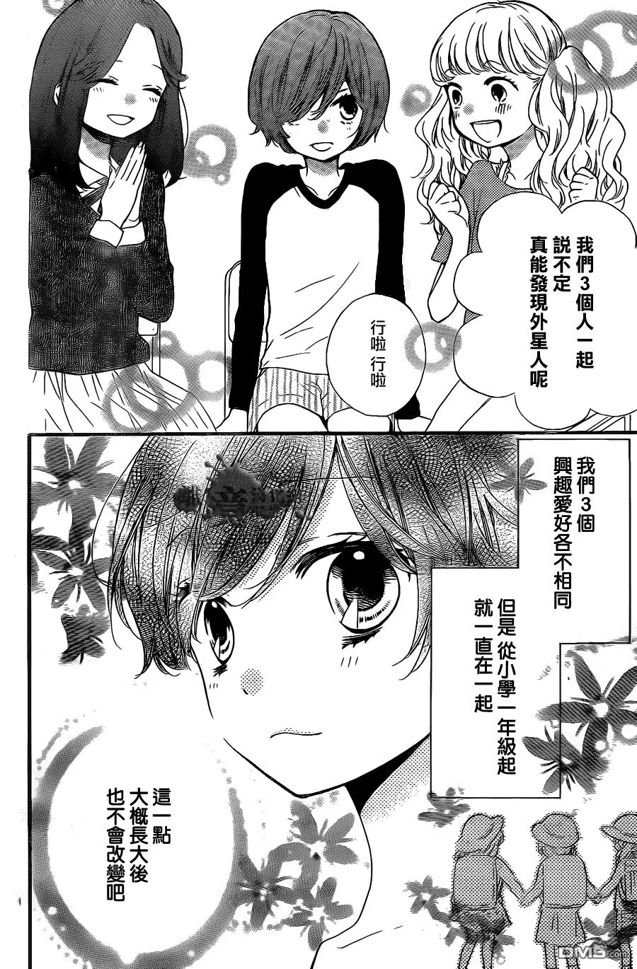 第4话 第5页