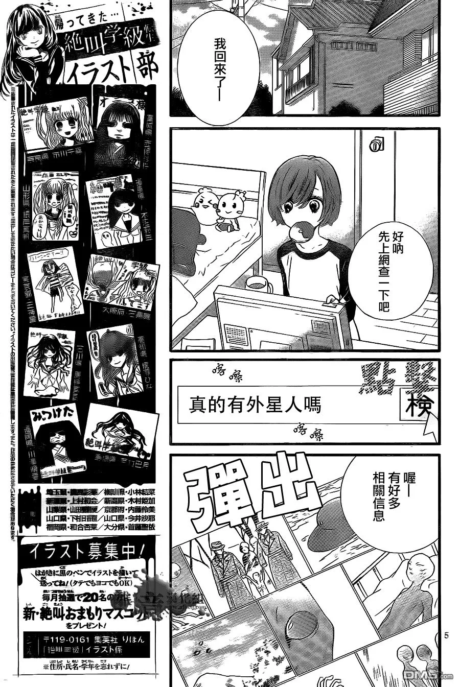 第4话 第6页