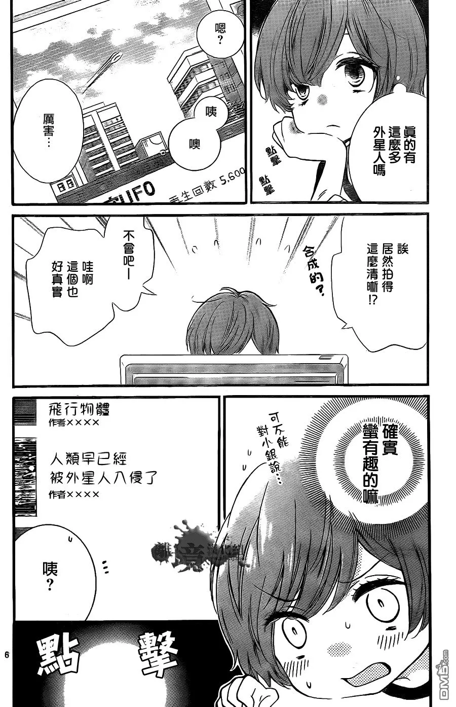 第4话 第7页
