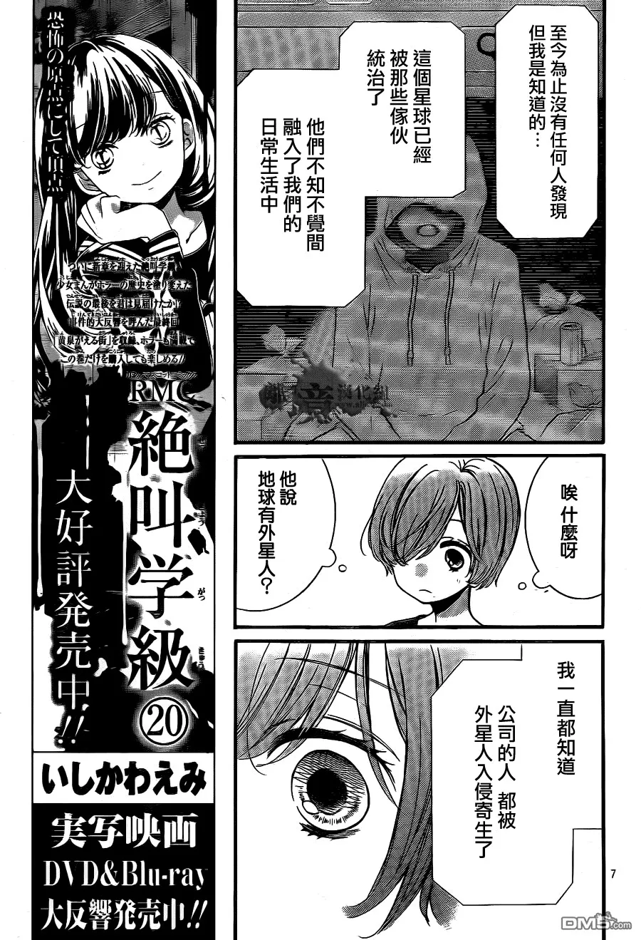 第4话 第8页