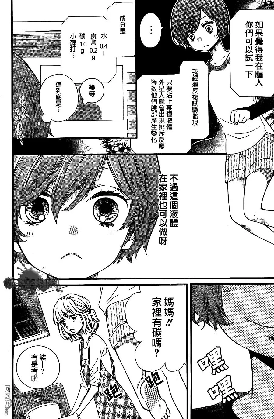 第4话 第9页