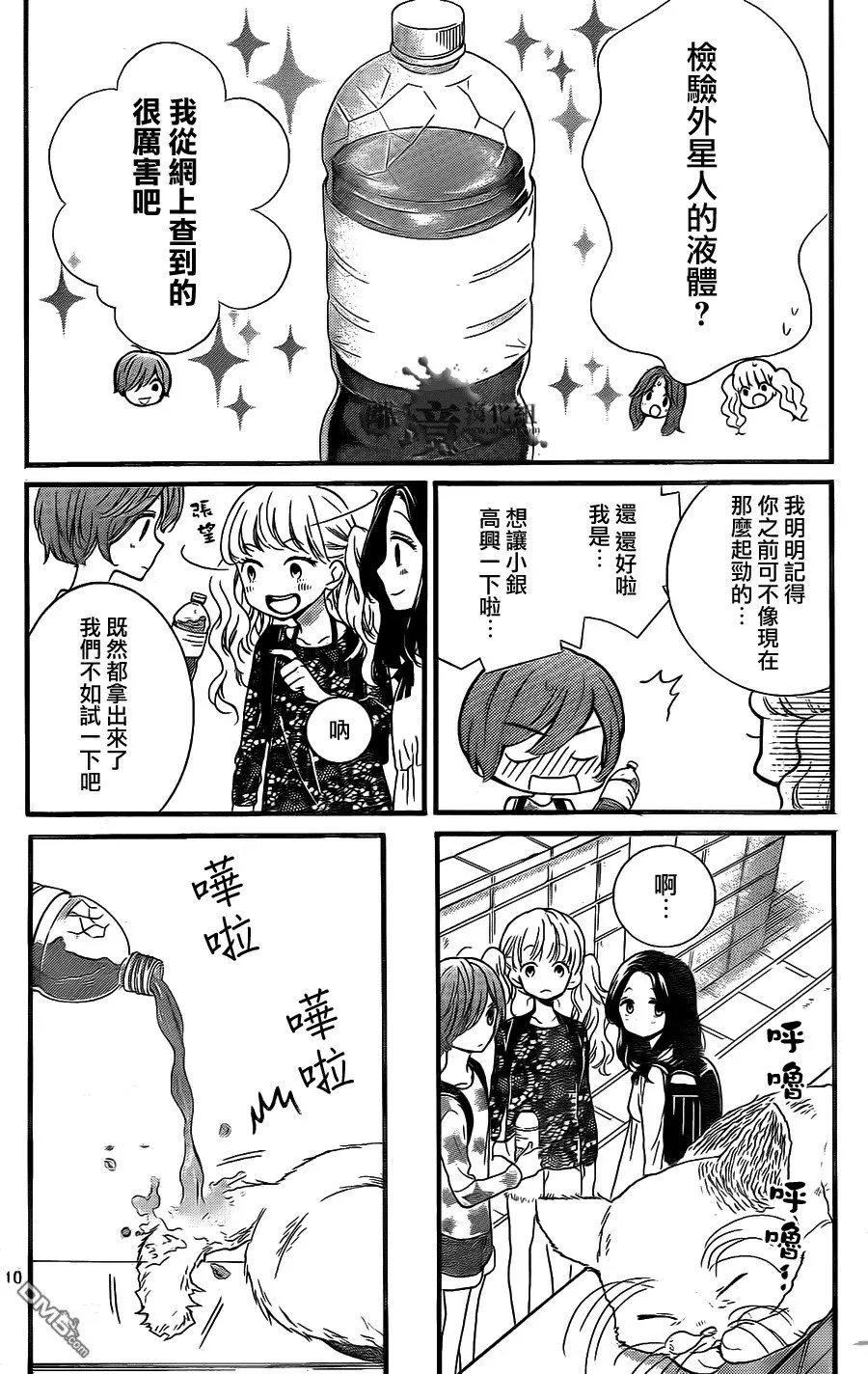 第4话 第11页