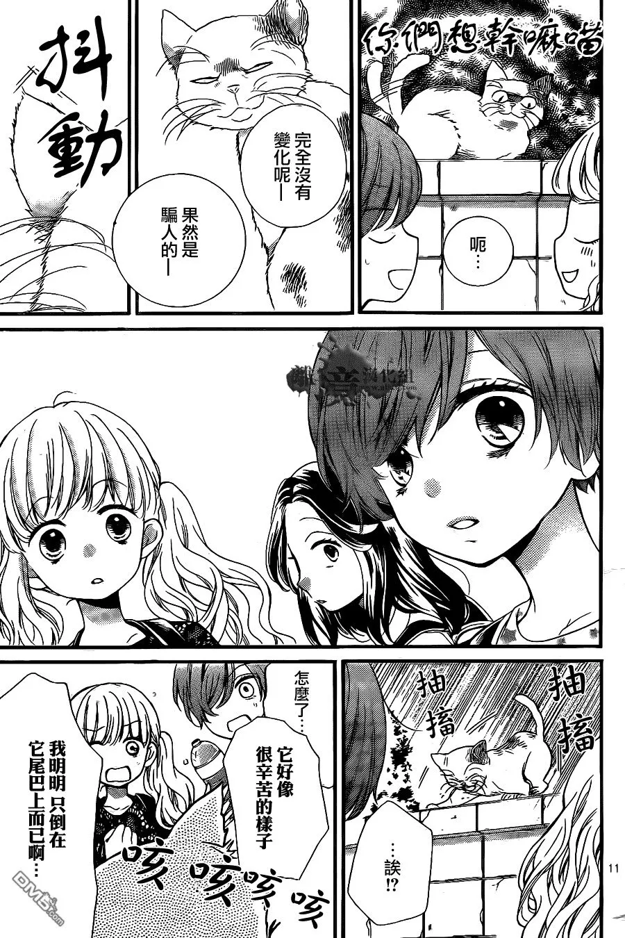 第4话 第12页