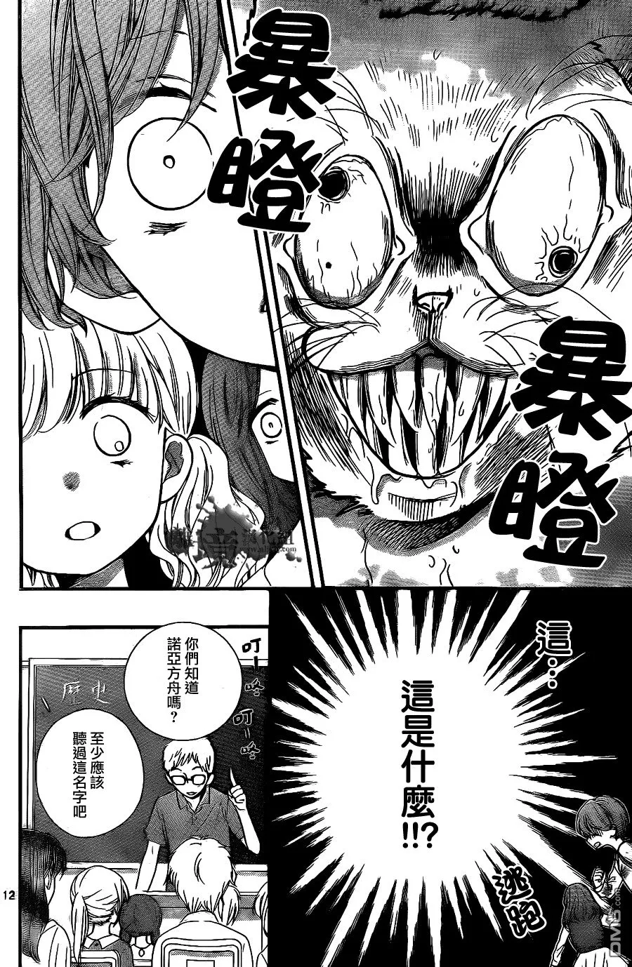 第4话 第13页